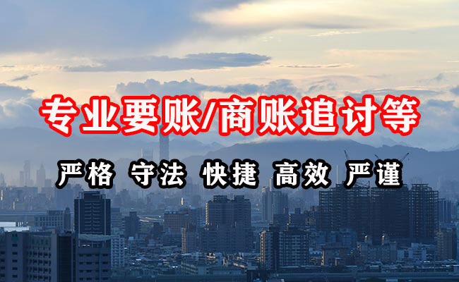 通榆收债公司